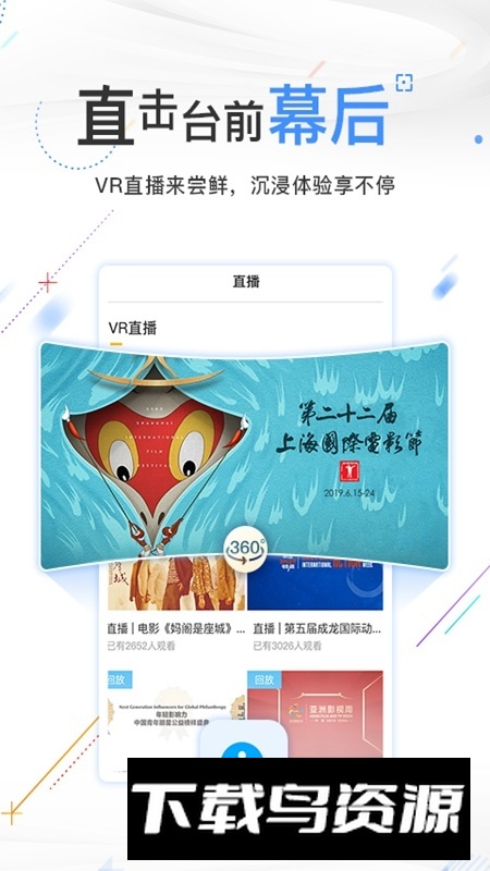 中央电视台CCTV6电影频道官方客户端截图3