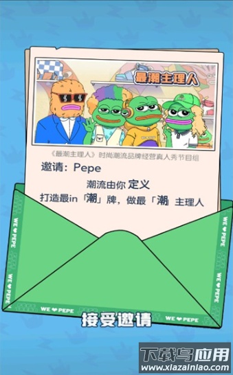 悲伤蛙的创业日记手游最新版截图2