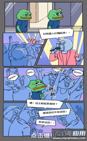 悲伤蛙的创业日记手游最新版截图3