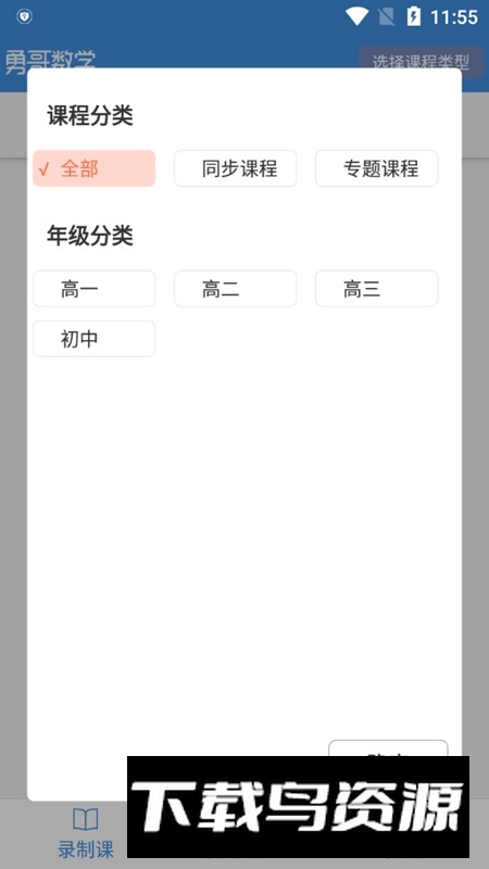 勇哥数学电子版app下载最新版截图1