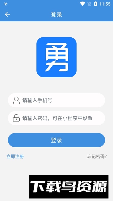 勇哥数学电子版app下载最新版截图3