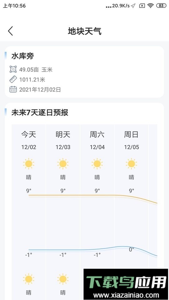 测亩免费版最新版截图3