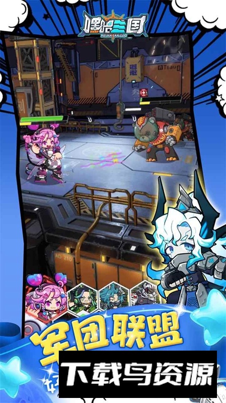 嘿哈三国官方正版游戏最新版截图5