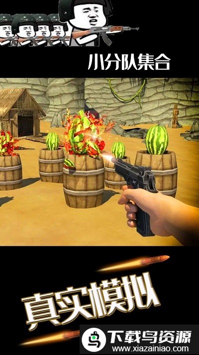 水果缤纷消消消模拟西瓜射击手游最新版截图3