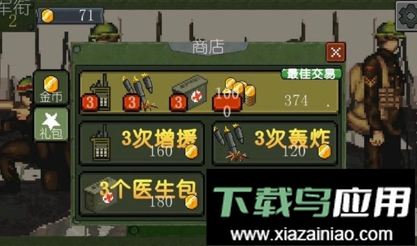 战争部队1917汉化版最新版截图1