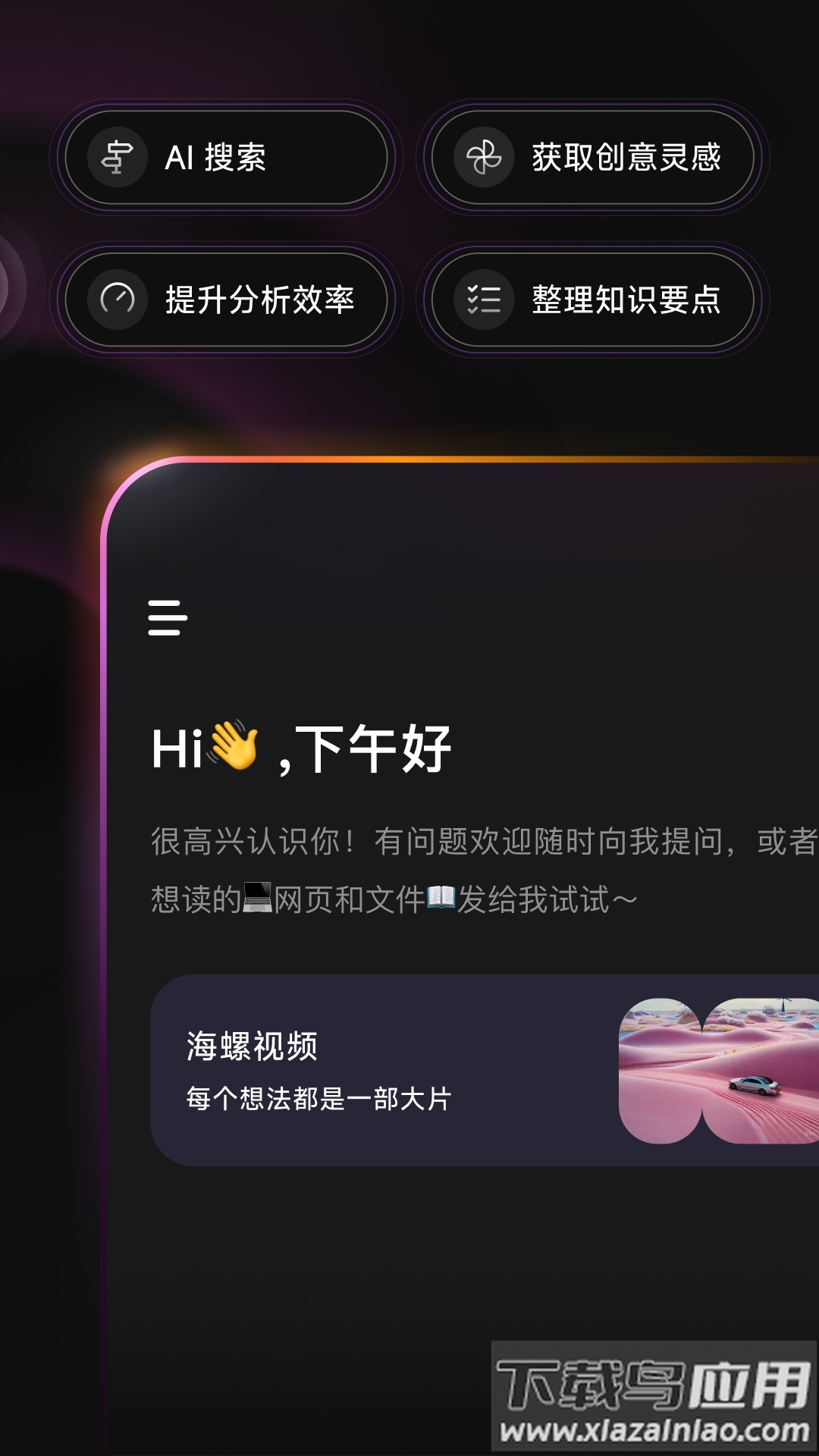 minimax手机版最新版截图2