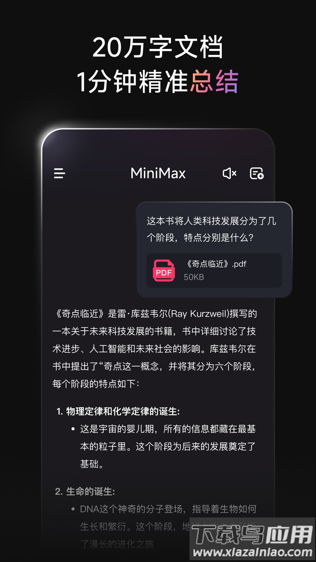 minimax手机版最新版截图3