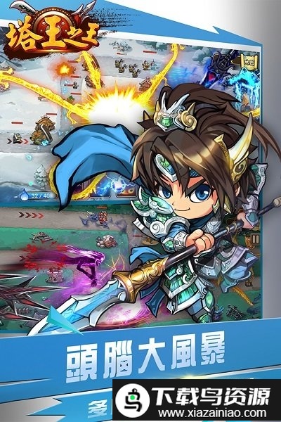 塔王之王百度最新版最新版截图2