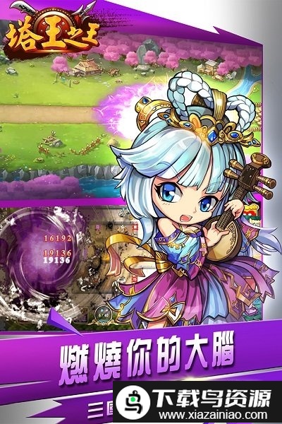 塔王之王百度最新版最新版截图3