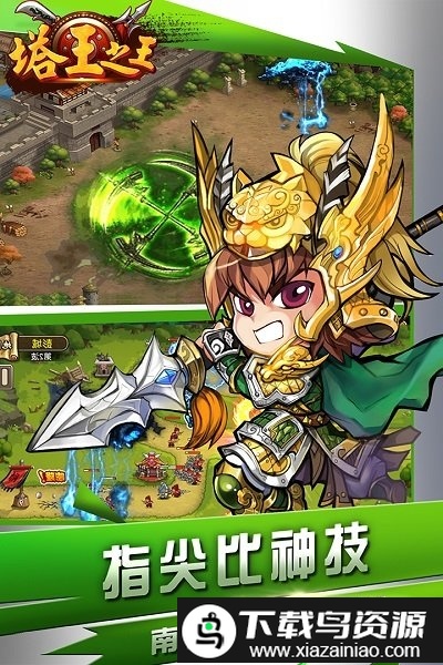 塔王之王百度最新版最新版截图4