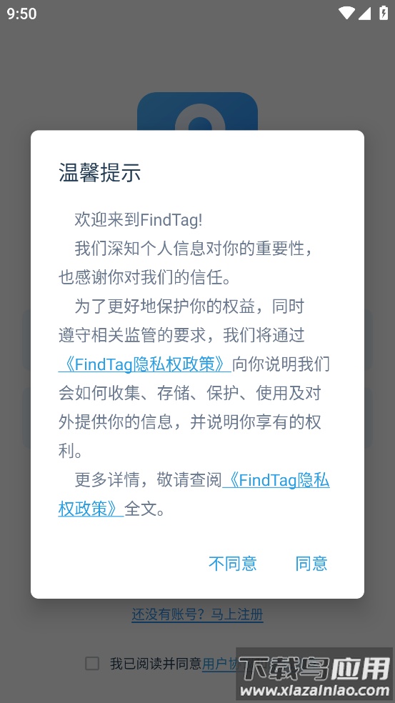 findtag安卓下载最新版截图2