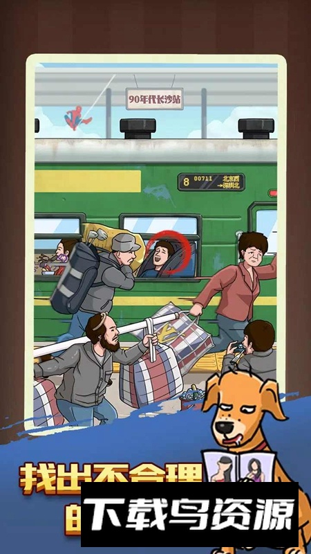 我脑洞特大游戏官方最新版最新版截图2