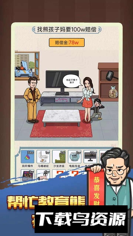 我脑洞特大游戏官方最新版最新版截图4