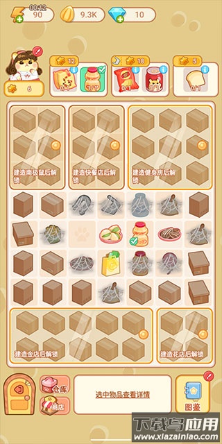 萌宠欢乐消游戏下载截图