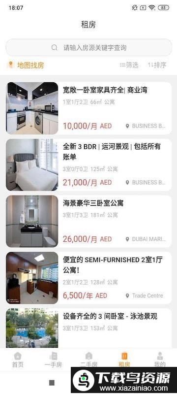 美吉房产app最新版截图1