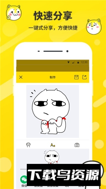 斗图表情包制作(动态表情包制作软件app最新版)最新版截图2