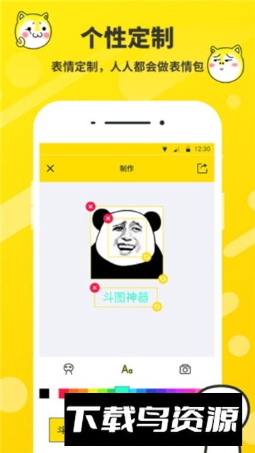 斗图表情包制作(动态表情包制作软件app最新版)最新版截图4