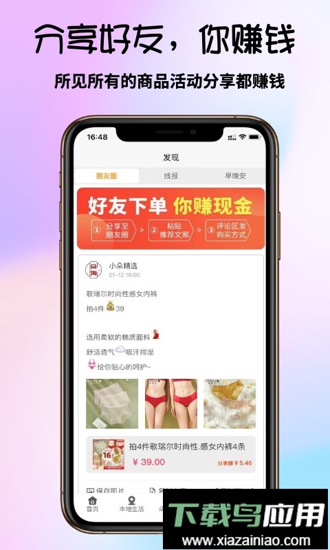 朵淘最新版最新版截图1