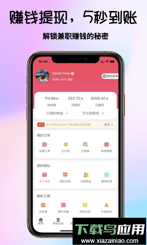 朵淘最新版最新版截图3