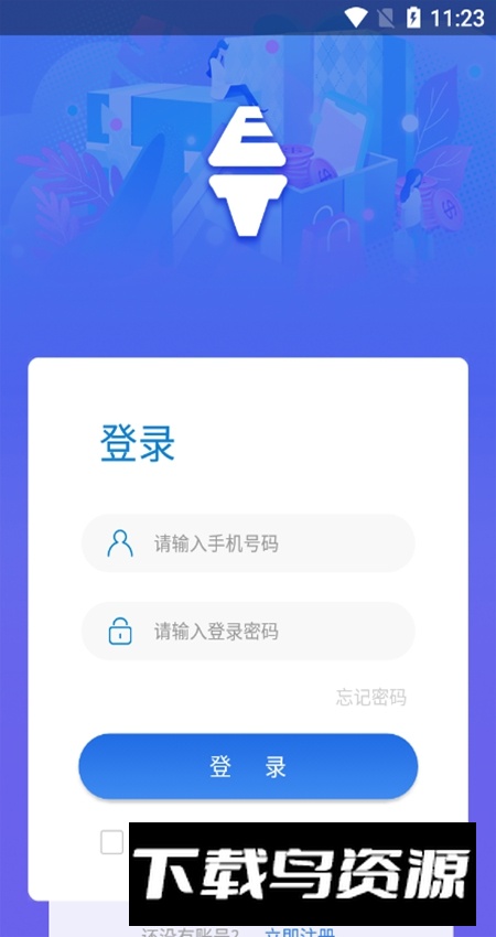 易梯app手机版最新版截图2