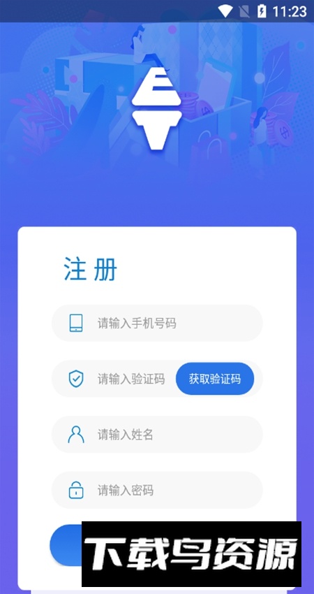 易梯app手机版最新版截图3