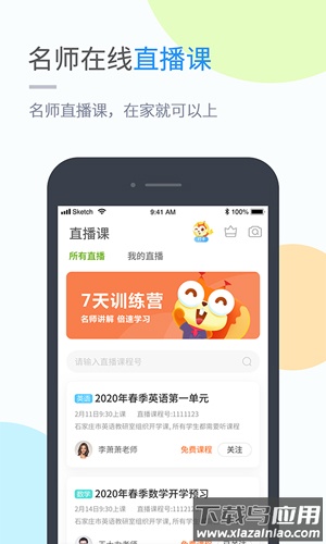 优化学习安卓版最新版截图2