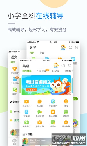 优化学习安卓版最新版截图3