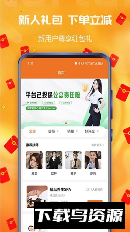 享按摩APP免费版最新版截图4