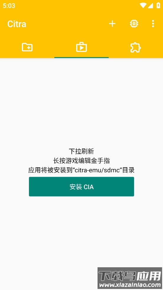Citra橙子模拟器汉化版截图2