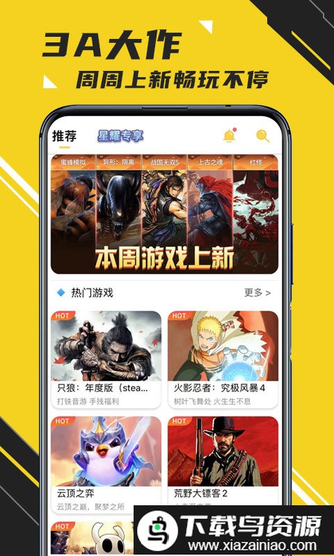 蘑菇云游戏手机版截图1