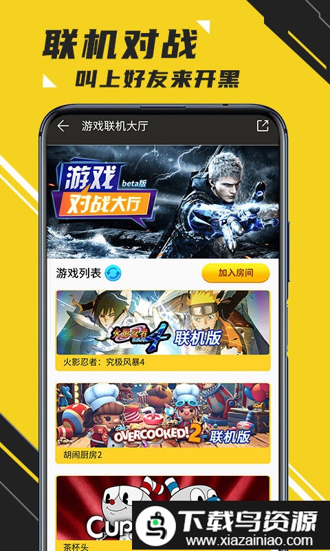 蘑菇云游戏手机版截图2