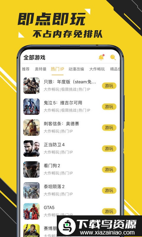 蘑菇云游戏手机版截图3
