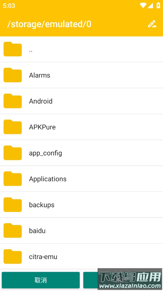 Citra3ds模拟器手机版截图4