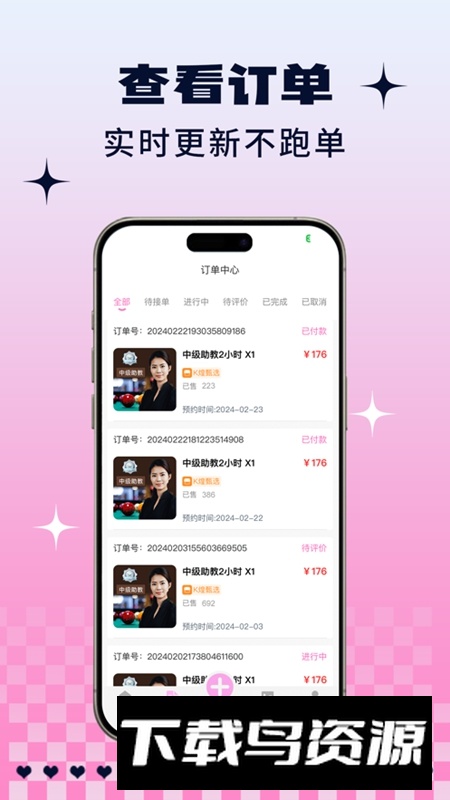 K煌助教端APP官方最新版本最新版截图1