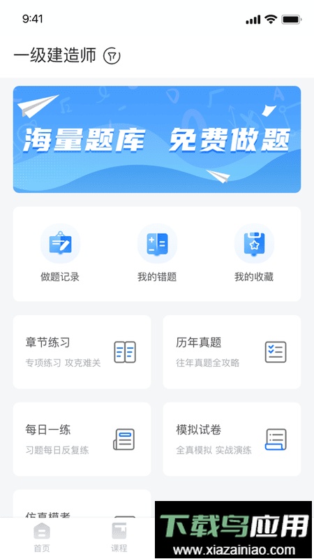 大立教育手机版最新版截图1