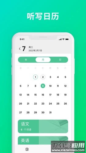默写助手电子版截图1