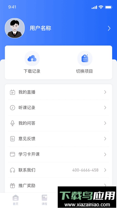 大立教育手机版最新版截图3