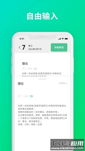 默写助手电子版截图2