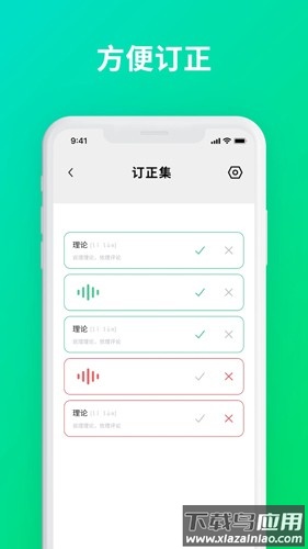 默写助手电子版截图4