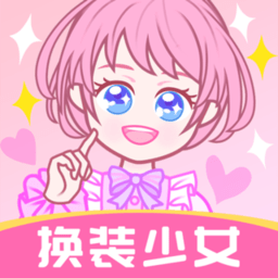 暖暖小公主换装游戏