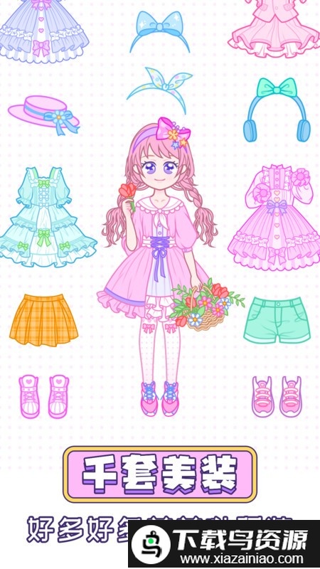 暖暖小公主换装游戏最新版截图1