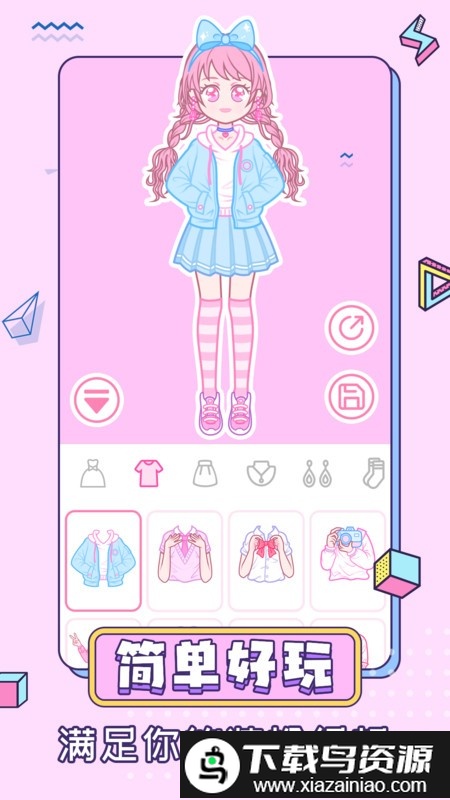 暖暖小公主换装游戏最新版截图4