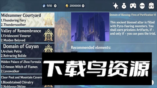 Wish Sim and Artifacts原神圣遗物模拟器安卓版apk最新版截图1