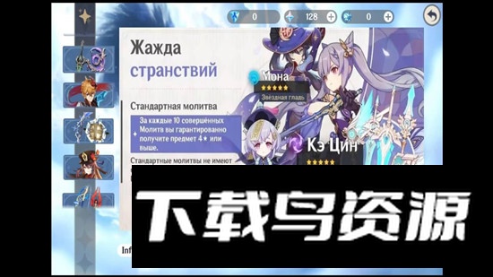 Wish Sim and Artifacts原神圣遗物模拟器安卓版apk最新版截图2