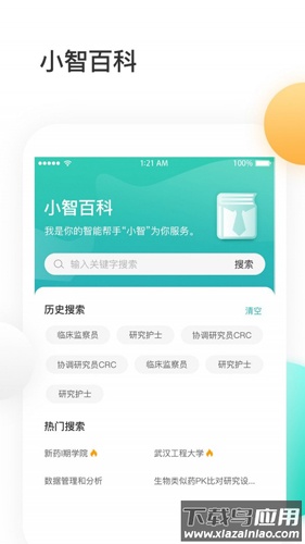 金玉良研官方版最新版截图1