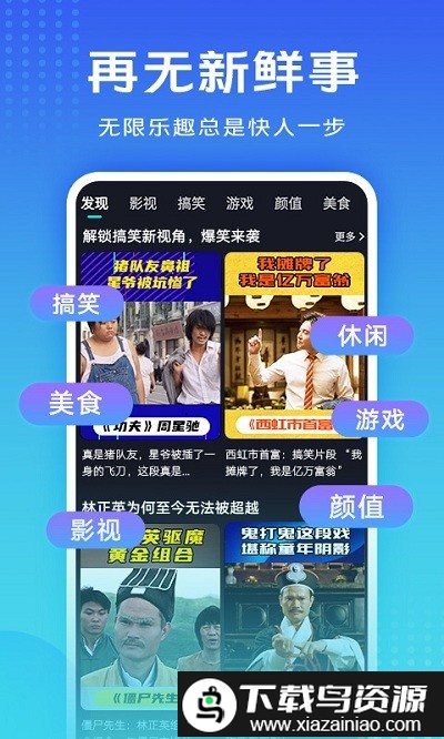 vivo短视频app软件截图2
