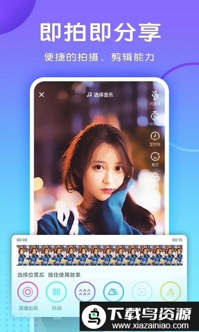 vivo短视频app软件截图3