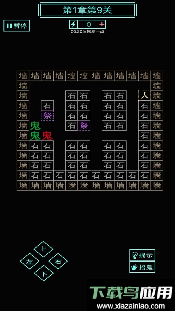 屋内有鬼手机版最新版截图1