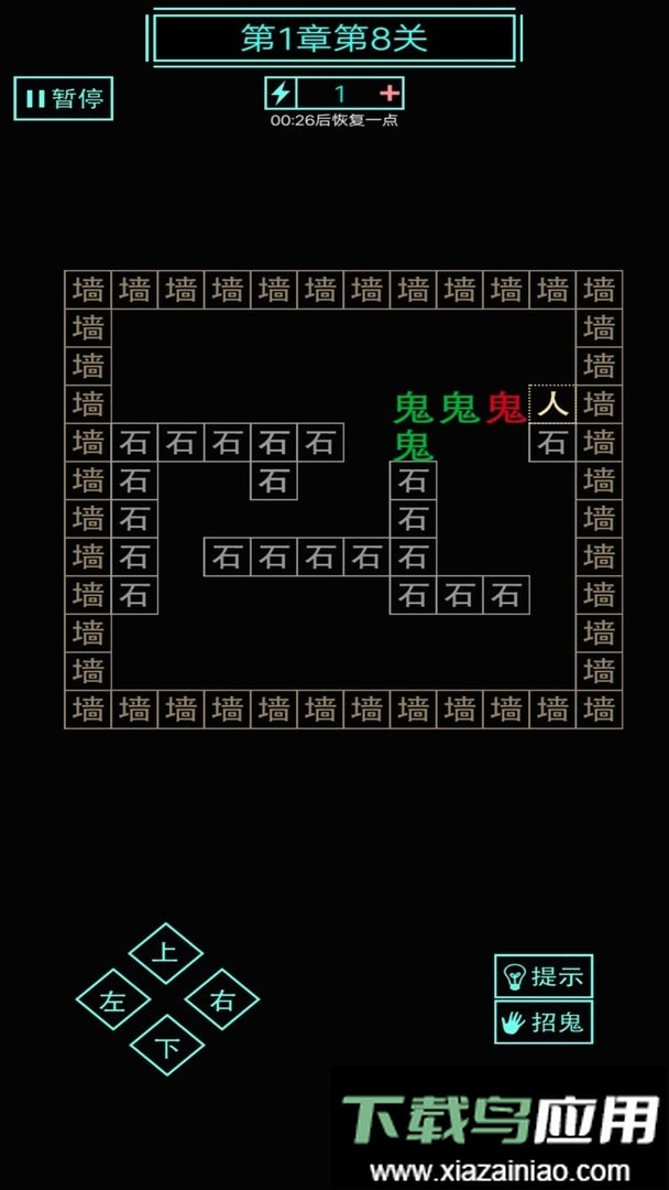 屋内有鬼手机版最新版截图2