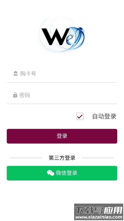 微心在线阜外医院最新版截图1